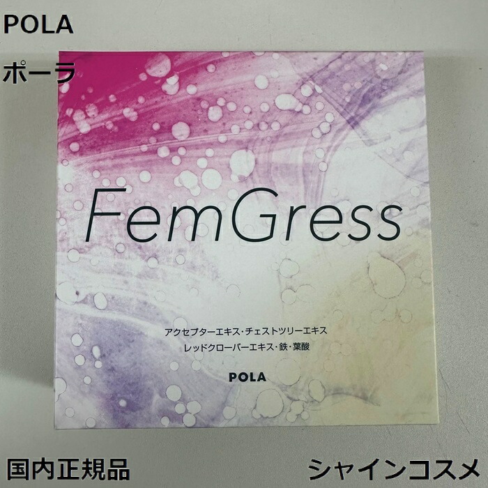 楽天市場】POLA ポーラ インナーリフティア コラーゲン コア フォルム