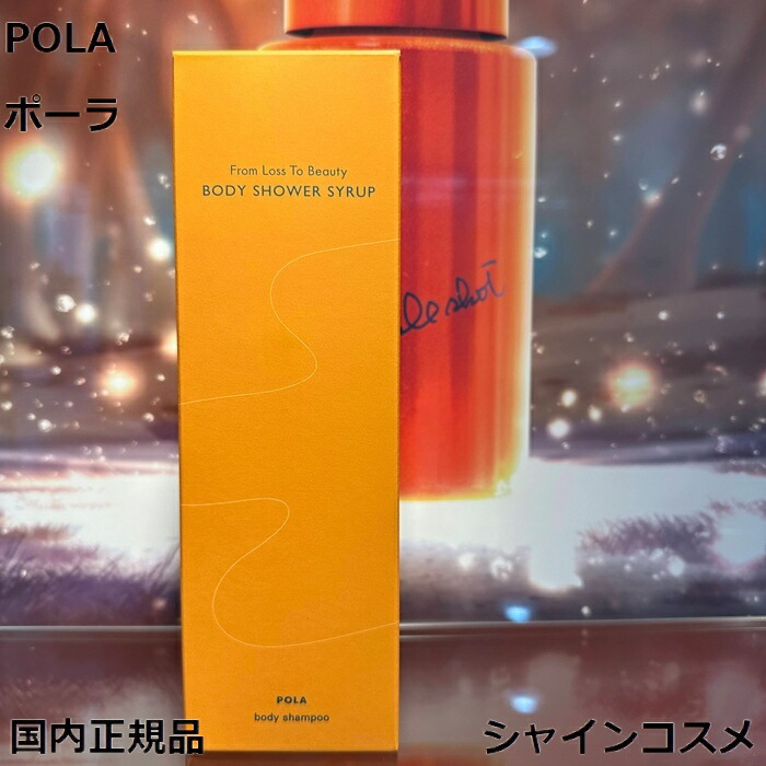 楽天市場】【エントリーでポイント5倍】NEW POLA フロムロス