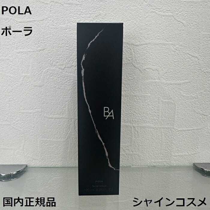 【感謝セール】POLA BA ミルク N 8ml 20本 本体同量 箱無し 楽天市場】pola ba ミルクの通販
