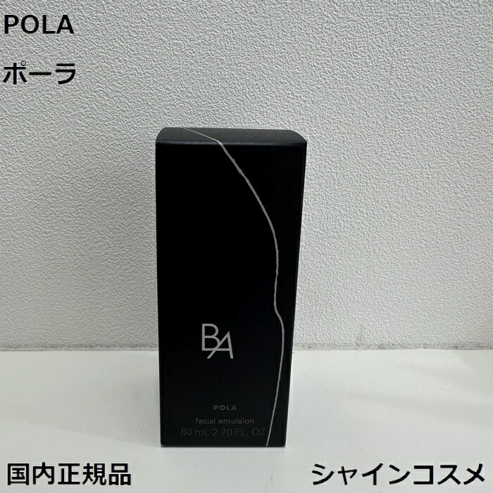 ポーラ B.A 第７世代 ミルク7乳液 8mlx10本（本体同量） B.A ミルク 7(本体 80mL): 商品詳細 | ポーラ公式 エイジング