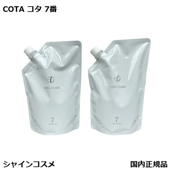 楽天市場】コタ アイケア シャンプー7 750ml + トリートメント7