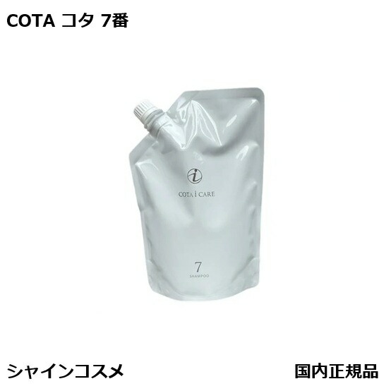 コタ　7番　詰め替え　シャントリセット コタ 7番 詰め替えシャントリセット Amazon.co.jp: コタ