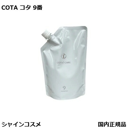 コタ　アイケア　レフィルセット 楽天市場】コタ アイ ケア シャンプー 5 750ml トリートメント 5