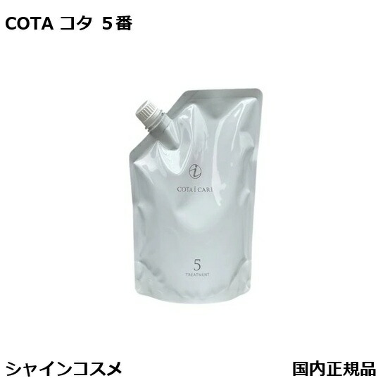 コタ　5番トリートメントレフィル　750サイズ Amazon | コタ アイ ケア トリートメント 5(詰替え用)(750g