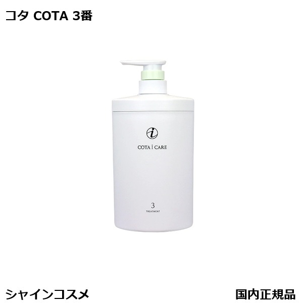 楽天市場】コタ アイ ケア シャンプー 5 800ml 本体 COTA