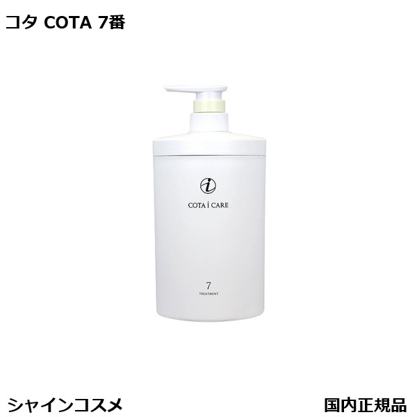 コタアイケア5 コタ アイケア シャンプー5をレビュー！クチコミ・評判をもとに
