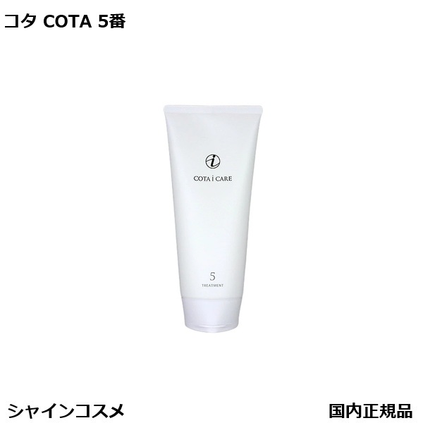楽天市場】コタ アイ ケア トリートメント 5 800g 本体 COTA