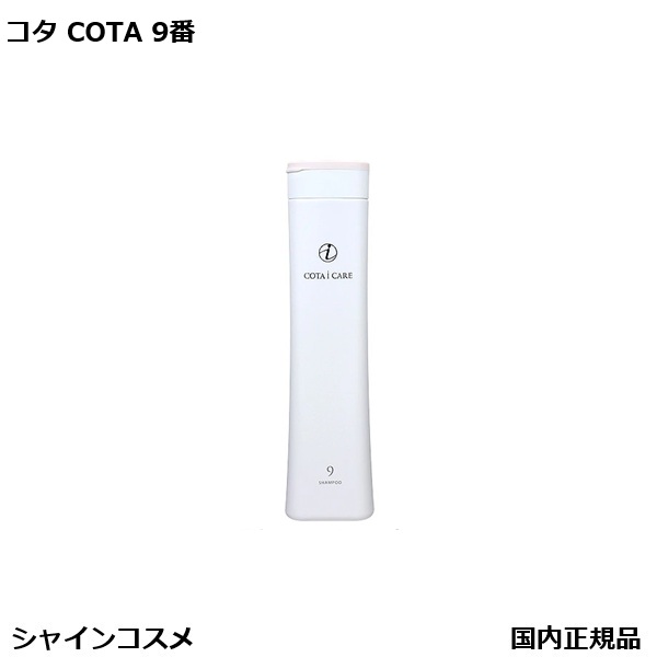 楽天市場】コタ アイ ケア シャンプー 9 800ml 本体 COTA