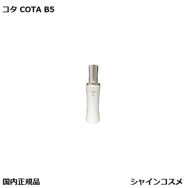 コタスタイリング ベース B1詰め替え　1000ml 詰め替え用】コタスタイリング ベース B1 1000ml COTA STYLING