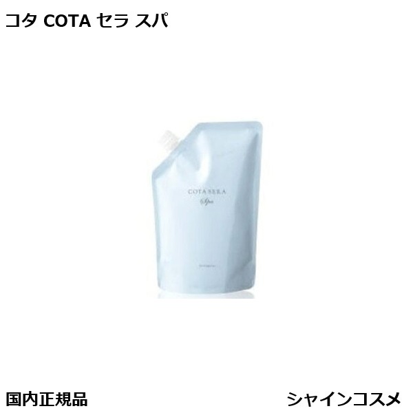 楽天市場】コタ セラ スパ シャンプー β 750ml 詰替用 COTA