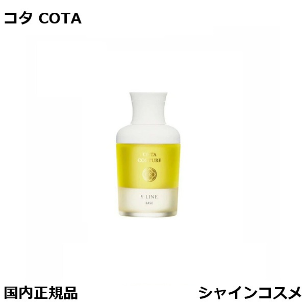 楽天市場】コタクチュール ベース Yライン (80ml) : kireio
