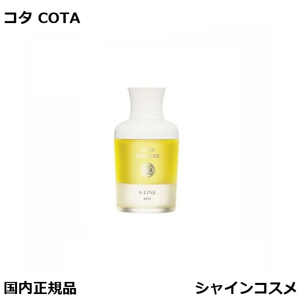 楽天市場】コタクチュール ベース Aライン (80ml) : kireio