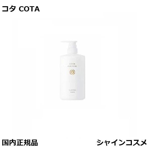 楽天市場】コタクチュール ベース Yライン COTA Y-ライン 80ml ヘア