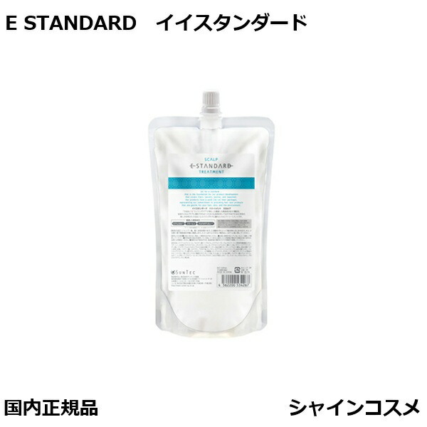 イイスタンダード トリートメント スカルプ 500ml 詰替え E STANDARD プレゼント ギフト ボトル 美容室 美容院 サロン リフィル レフィル 詰め替え つめかえ 国内正規品 送料無料