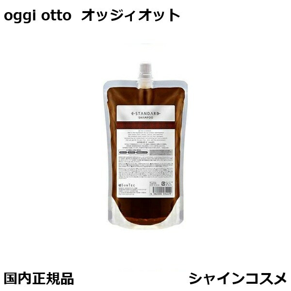 イイスタンダード　シャンプー＆トリートメント　500mlセット E STANDARD イイスタンダード シャンプー + トリートメント
