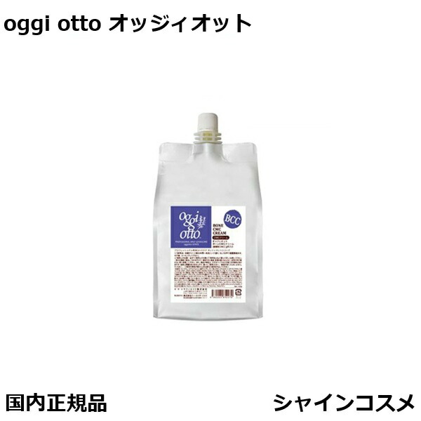 楽天市場】【即日発送】 オッジィオット ボーンCMCクリーム 1000g oggi