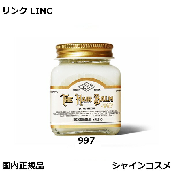 リンク ヘアバーム（ヘアワックス）70g 2個セット LINC ORIGINAL MAKERS ○ 2個セット リンク オリジナル