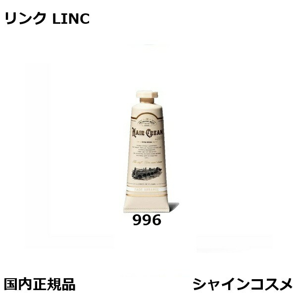 楽天市場】リンク オリジナル メーカーズ ヘアバーム 70g 997