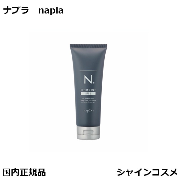 ナプラ N. エヌドット オム スタイリング蝋涙 捉え所のない 100g napla 蝋涙 差し上げ物 差し上げ物 瓶 美容室 美容院 赤ちょうちん 3980円～ 国内置き目品 貨物輸送無料