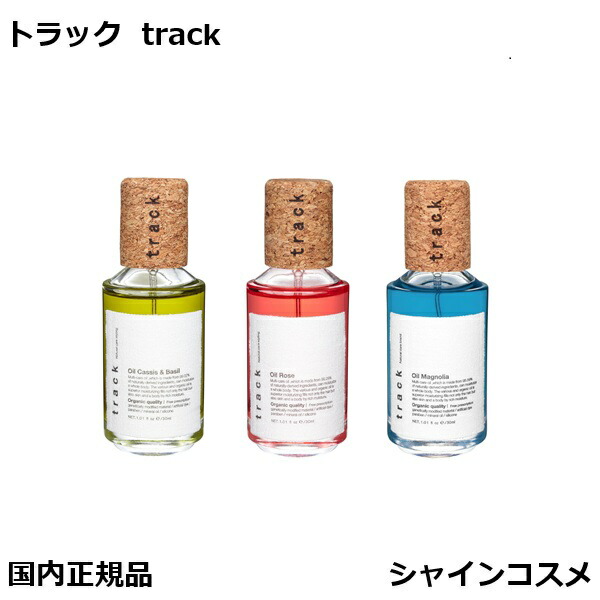 トラックオイル4個セット 楽天市場】トラックオイル No.4 カシス＆バジル track oil 90ml
