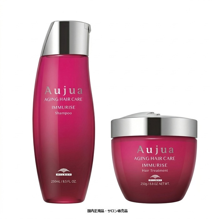 ミルボン オージュア イミュライズ シャンプー 250ml ヘアトリートメント 250g セット IM Aujua IMMURISE