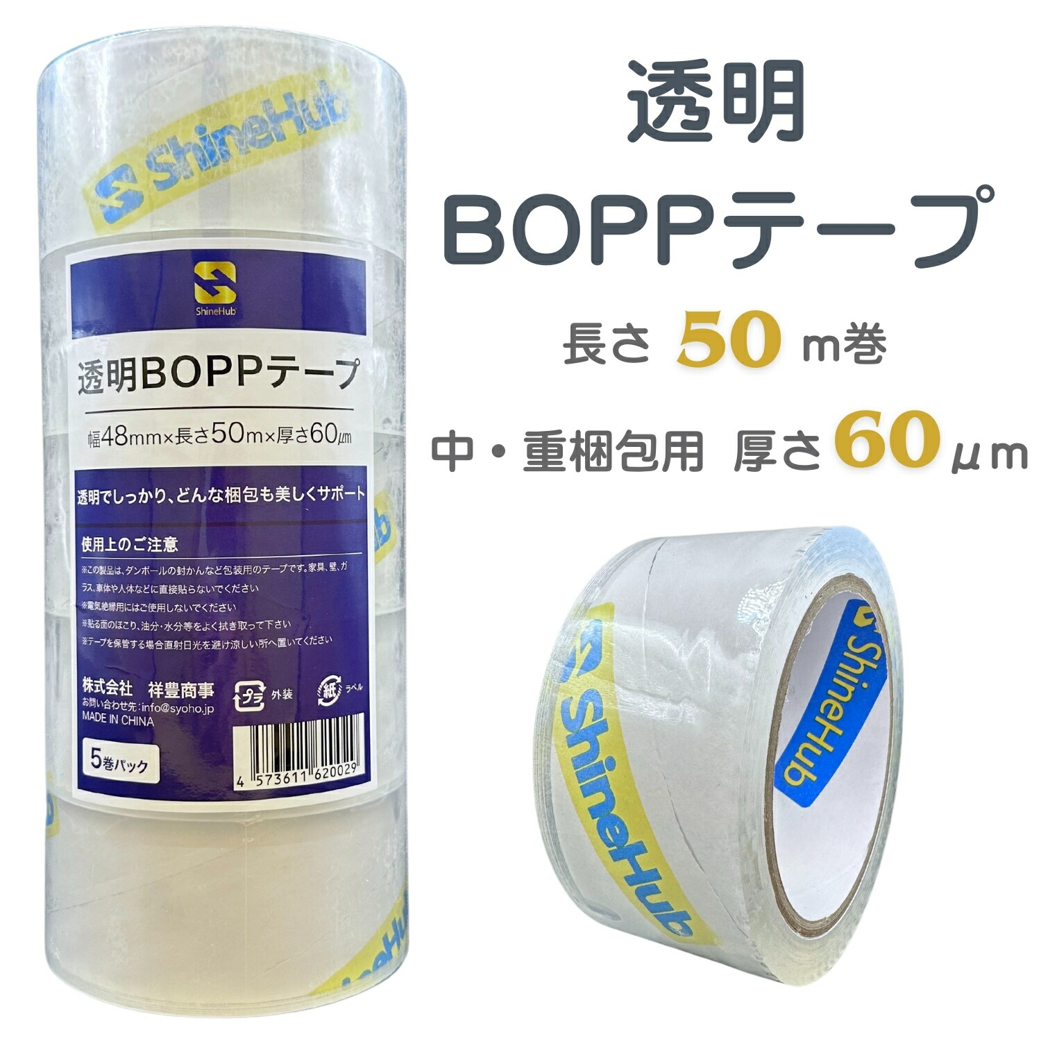 楽天市場】梱包テープ 透明テープ OPPテープ 梱包用テープ 梱包