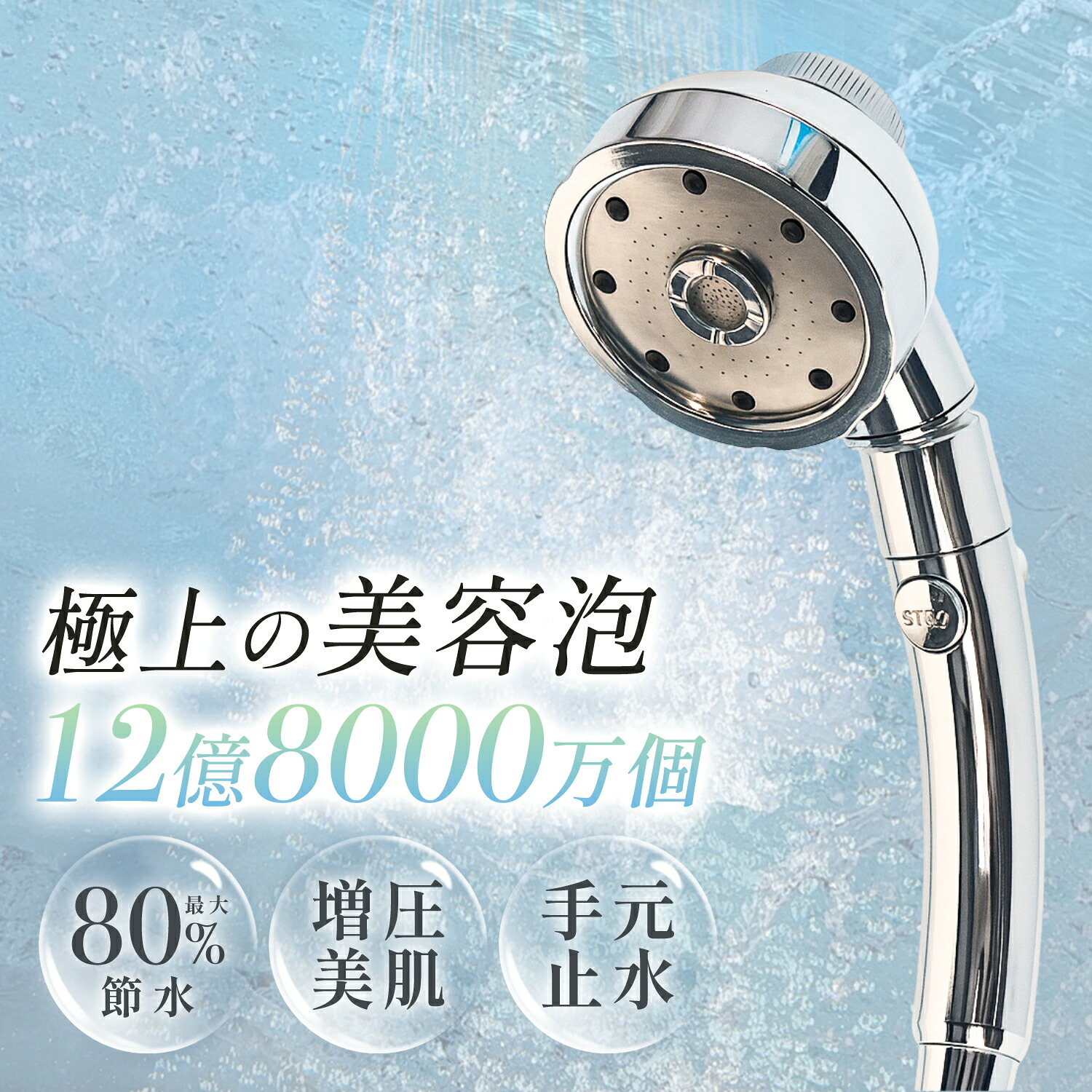 楽天市場】世界初の低水圧対応のマイクロ・ナノバブルシャワーヘッド