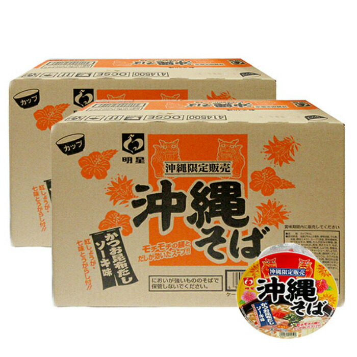 明星沖縄そばカップ×24個入り　84g　<br>新栄商店　全国送料無料