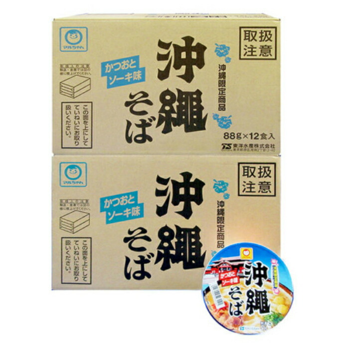マルちゃん沖縄そばカップ×2ケース　88g　全国送料無料<br>新栄商店