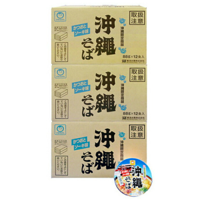 マルちゃん沖縄そばカップ×3ケース　88g　全国送料無料<br>新栄商店