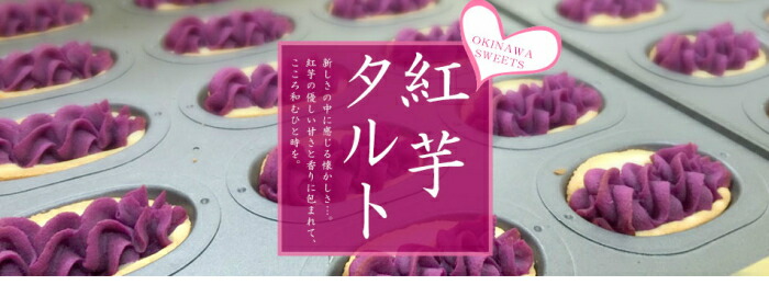 しろま製菓 ルージュ芋パイ 12個乗り込み口 6箱 全国貨物輸送無料 Daemlu Cl