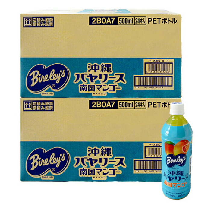沖縄バヤリース マンゴージュース（500ml）&times;48本セット　 全国送料無料｜新栄商店 9,176円