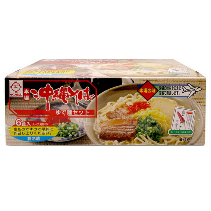 ついに再販開始 本場沖縄そばゆで麺セット ６食入り ×6箱 全国送料無料 turbonetce.com.br