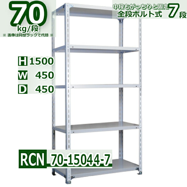 スチールラック 幅45×奥行45×高さ150cm 7段 耐荷重70/段 棚板の追加や移動が自由自在 幅45×D45×H150cm軽量棚 スチール棚ホワイトグレー 収納 ラック|新栄ラックスチールラック福富士
