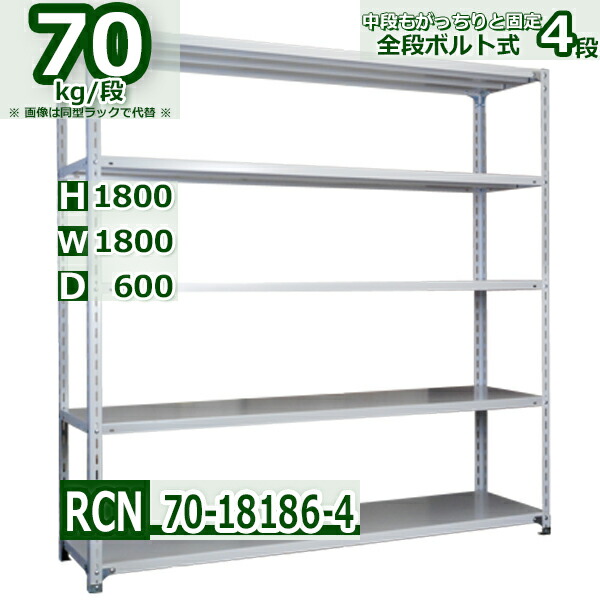 スチールラック 幅180×奥行60×高さ180cm 4段 耐荷重70/段 棚板の追加や移動が自由自在 幅180×D60×H180cm軽量棚 スチール棚ホワイトグレー 収納 ラック