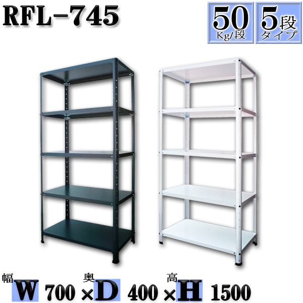 楽天市場】スチールラック 幅150×奥行90×高さ120cm 6段 耐荷重300/段 単体用(支柱４本) 幅150×D90×H120cm ボルト0本で 組立やすい 中量棚 業務用 スチール棚ホワイトグレー 収納 ラック : 新栄ラック