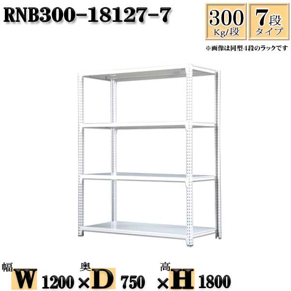スチールラック 幅120×奥行75×高さ180cm 7段 耐荷重300/段 単体用(支柱４本) 幅120×D75×H180cm ボルト0本で組立やすい　中量棚 業務用 スチール棚ホワイトグレー 収納 ラック 36,379円