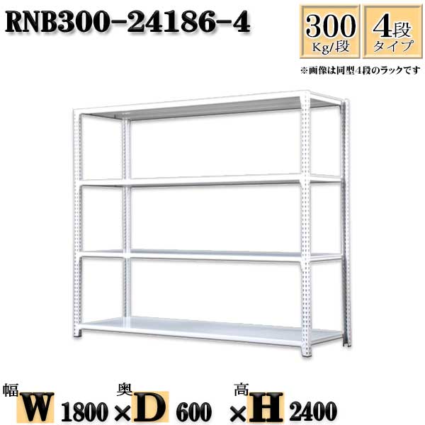 スチールラック 幅180×奥行60×高さ240cm 4段 耐荷重300/段 単体用(支柱４本) 幅180×D60×H240cm ボルト0本で組立やすい　中量棚 業務用 スチール棚ホワイトグレー 収納 ラック 21,780円
