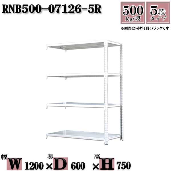 スチールラック 中量棚 業務用 横幅120×奥行60×高さ75cm 5段 耐荷重500/段 ボルト0本で組み立てやすい W120×D60×H75cm 連結用(支柱2本) スチール棚 ボルトレス ホワイトグレー 収納 ラック|新栄ラックスチールラック福富士