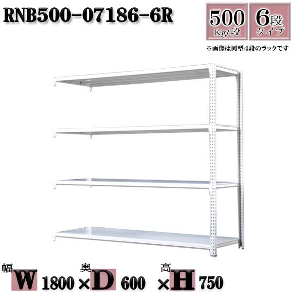 スチールラック 中量棚 業務用 横幅180×奥行60×高さ75cm 6段 耐荷重500/段 ボルト０本で組み立てやすい W180×D60×H75cm 連結用(支柱２本)　スチール棚 ボルトレス ホワイトグレー 収納 ラック