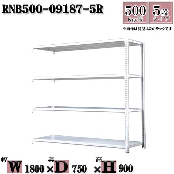 スチールラック 中量棚 業務用 横幅180×奥行75×高さ90cm 5段 耐荷重500/段 ボルト0本で組み立てやすい W180×D75×H90cm 連結用(支柱2本) スチール棚 ボルトレス ホワイトグレー 収納 ラック|新栄ラックスチールラック福富士