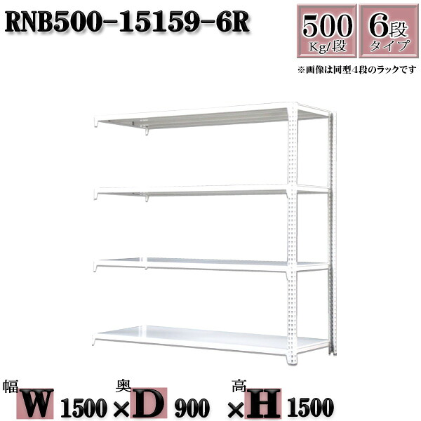 スチールラック 中量棚 業務用 横幅150×奥行90×高さ150cm 6段 耐荷重500/段 ボルト０本で組み立てやすい W150×D90×H150cm 連結用(支柱２本)　スチール棚 ボルトレス ホワイトグレー 収納 ラック