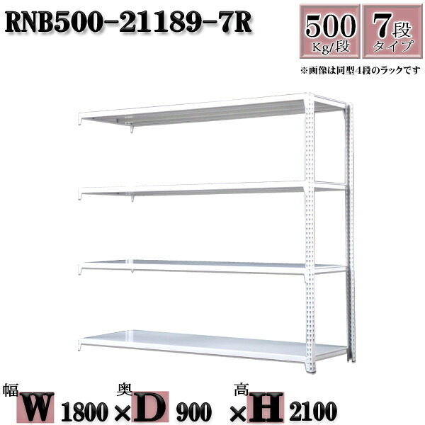 スチールラック 中量棚 業務用 横幅180×奥行90×高さ210cm 7段 耐荷重500/段 ボルト０本で組み立てやすい W180×D90×H210cm 連結用(支柱２本)　スチール棚 ボルトレス ホワイトグレー 収納 ラック
