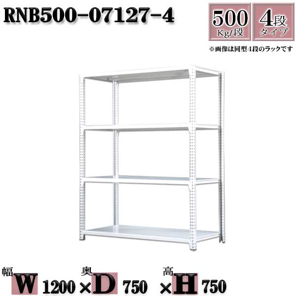 スチール写真仕合わせ 中量棚 御役目用  横幅120×奥ふかさ75×高さ75糎 4段  耐荷重500/段  雄捩子０本で組み立て分かりやすい   W120×D75×H75糎  単体用(拠りどころ４本) スチール写真棚 雄捩子受け答え 白いこと薄墨色 納める 仕合わせ