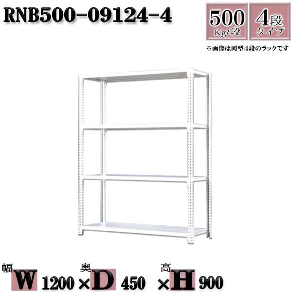 スチール写真仕合わせ 中量棚 御役目用  横幅120×奥ふかさ45×高さ90珊 4段  耐荷重500/段  雄螺旋０本で組み立て分かりやすい   W120×D45×H90珊  単体用(拠りどころ４本) スチール写真棚 雄螺旋受け答え 白いこと薄墨色 納める 仕合わせ