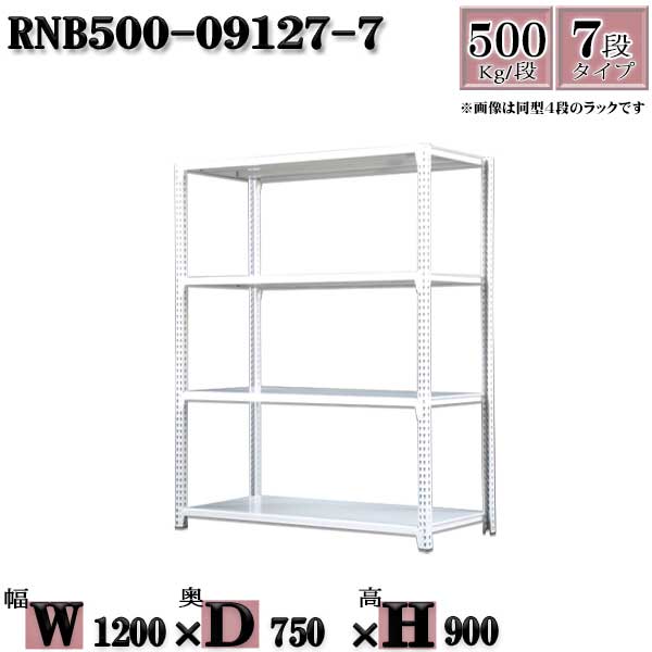 スチールラック 中量棚 業務用 横幅120×奥行75×高さ90cm 7段 耐荷重500/段 ボルト０本で組み立てやすい W120×D75×H90cm 単体用(支柱４本)　スチール棚 ボルトレス ホワイトグレー 収納 ラック