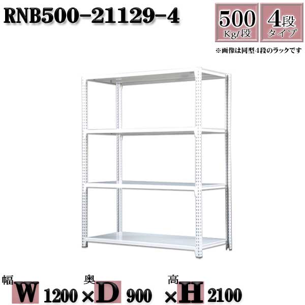 スチールラック 中量棚 業務用 横幅120×奥行90×高さ210cm 4段 耐荷重500/段 ボルト0本で組み立てやすい W120×D90×H210cm 単体用(支柱4本) スチール棚 ボルトレス ホワイトグレー 収納 ラック|新栄ラックスチールラック福富士