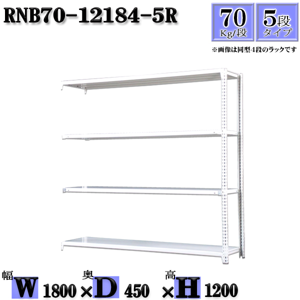 黒タタキSL/朱天黒 スチールラック 幅120×奥行45×高さ90cm 4段 耐荷重