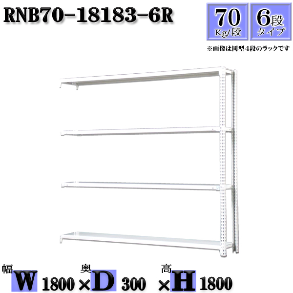 楽天 スチールラック 幅87×奥行60×高さ210cm 7段 耐荷重150 段 棚板の