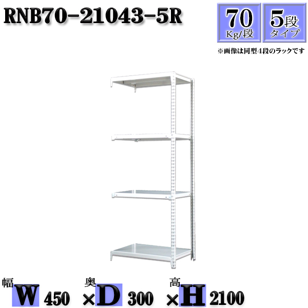 ってくださ 福富士 業務用 収納スチールラック BCフック式 70kg 横幅60 奥行60 高さ120cm 4段 RCB70-12066-4